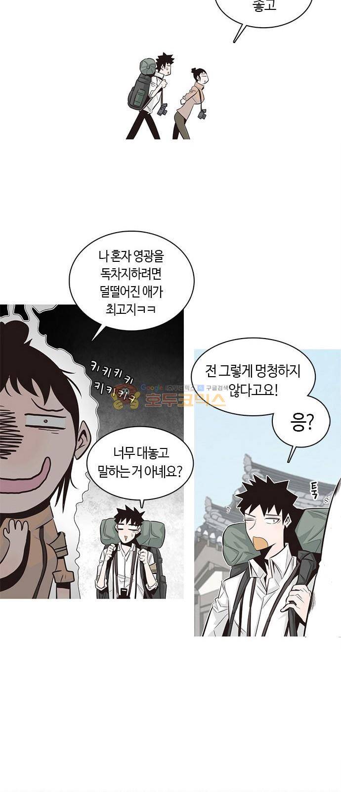 호곡 1화 27