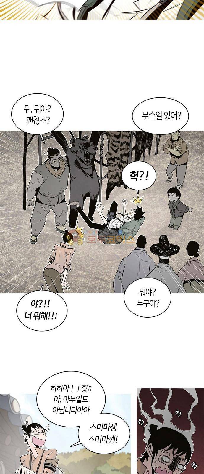 호곡 1화 29