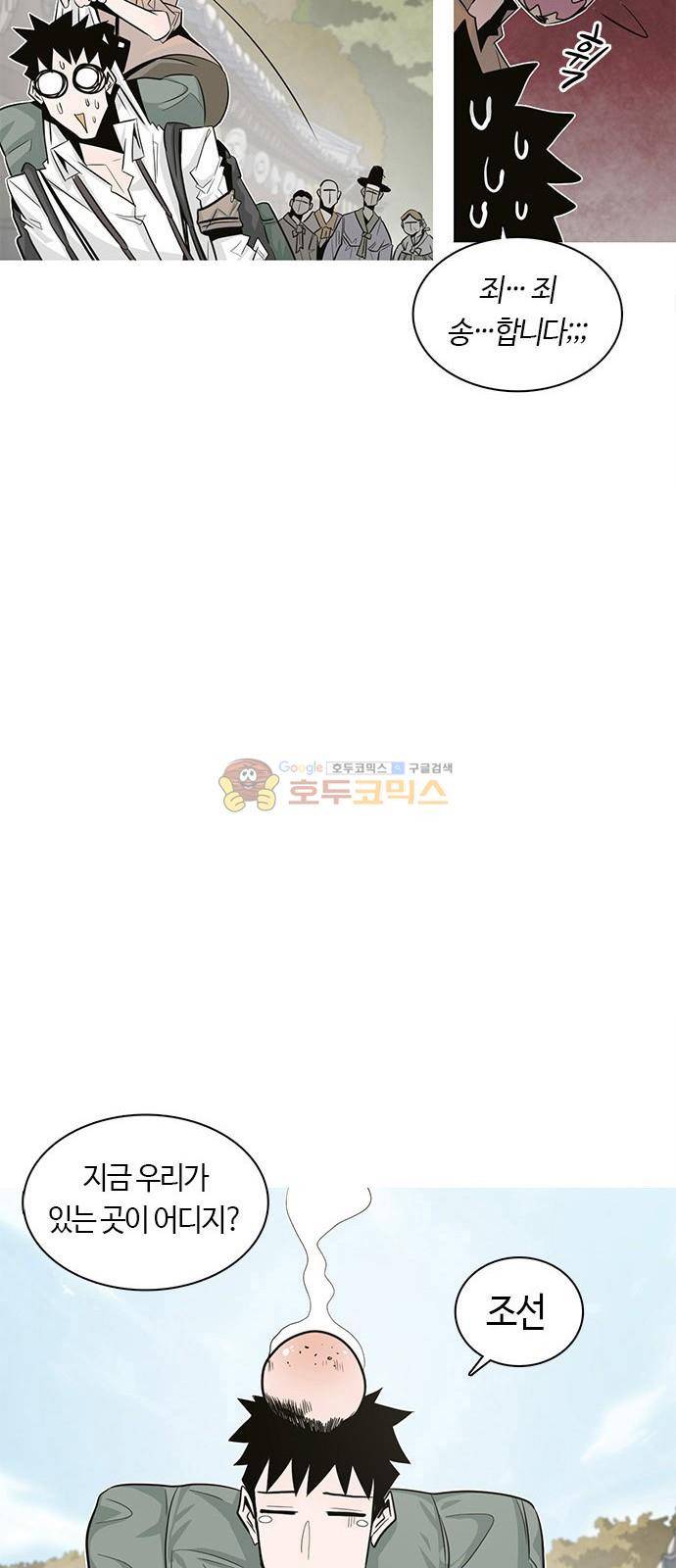 호곡 1화 30