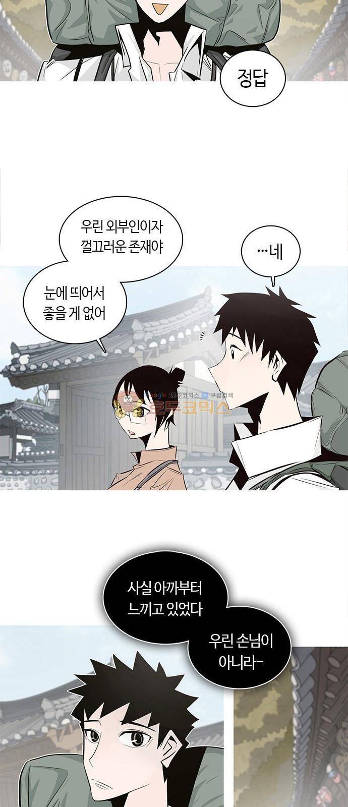 호곡 1화 31