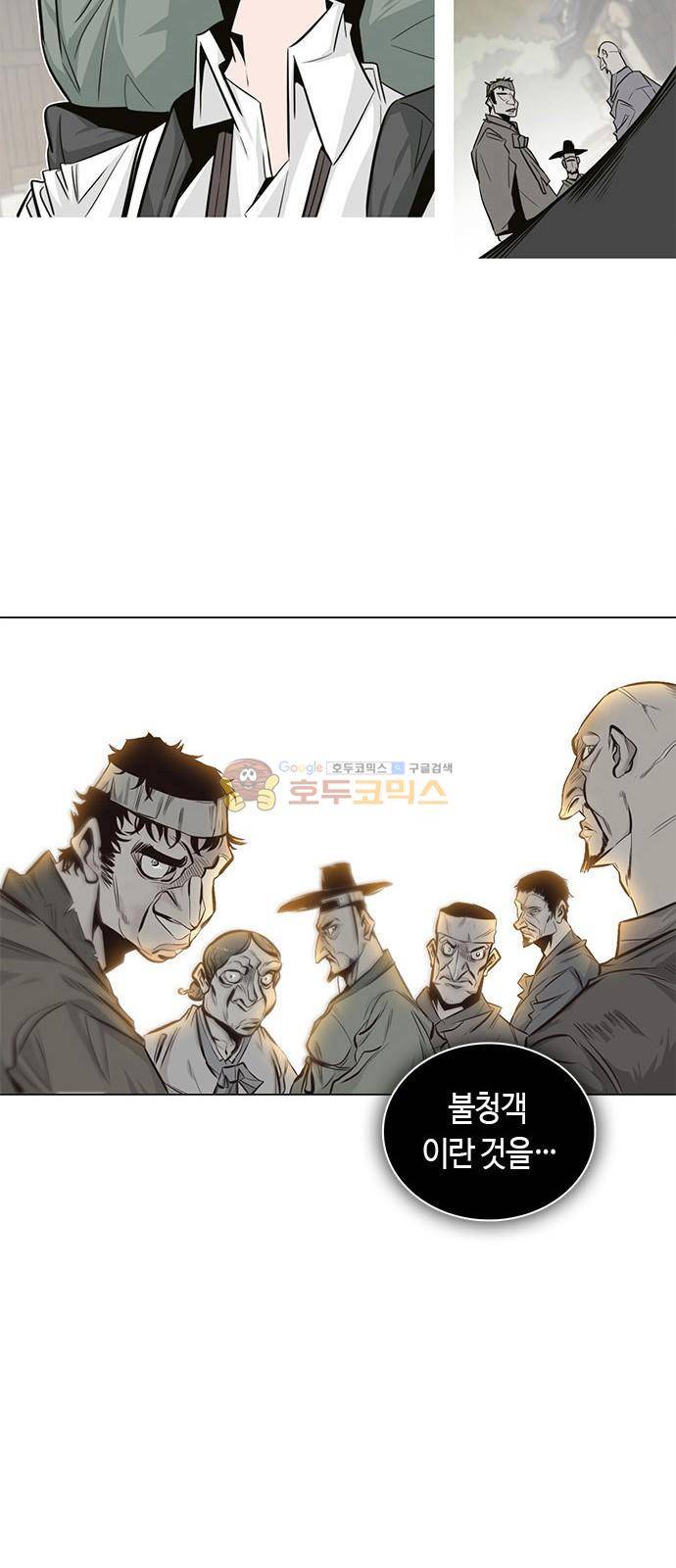 호곡 1화 32