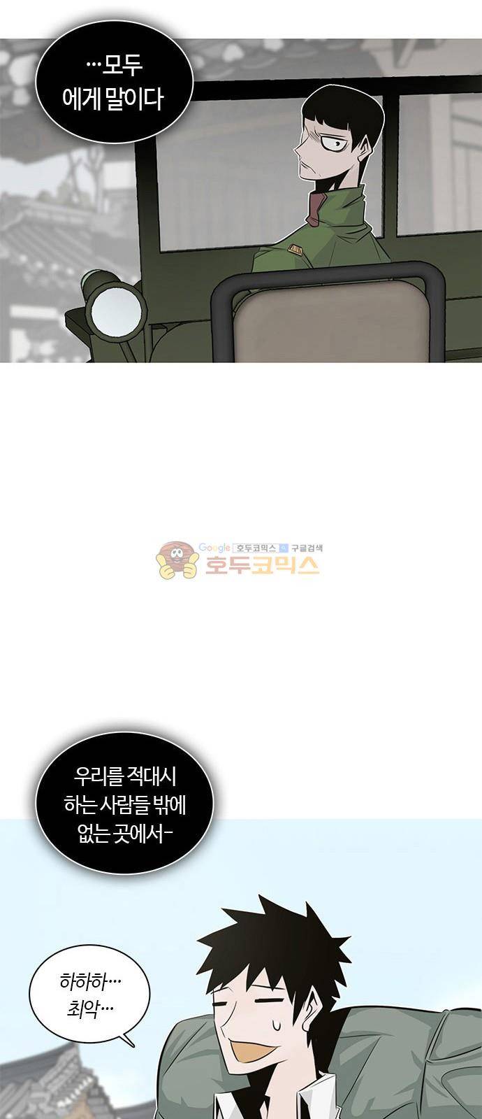 호곡 1화 33