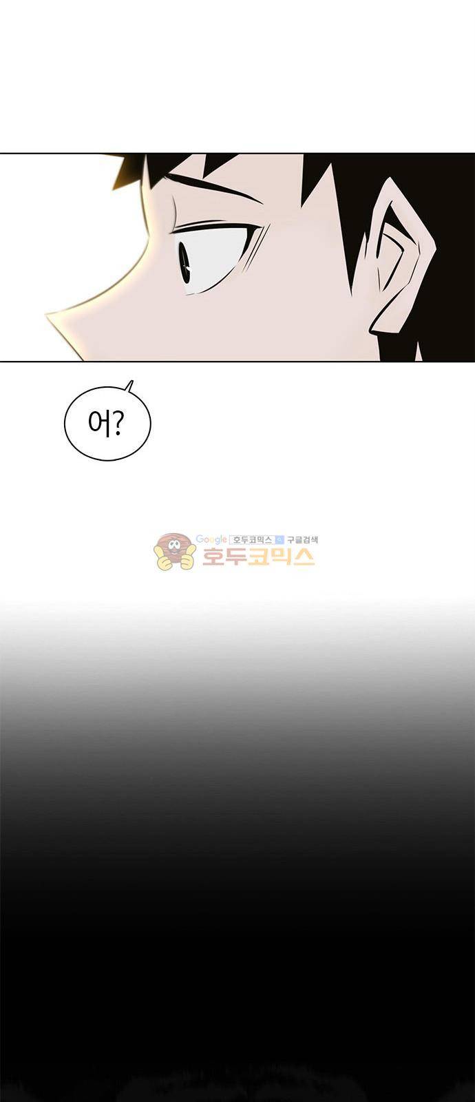 호곡 1화 35