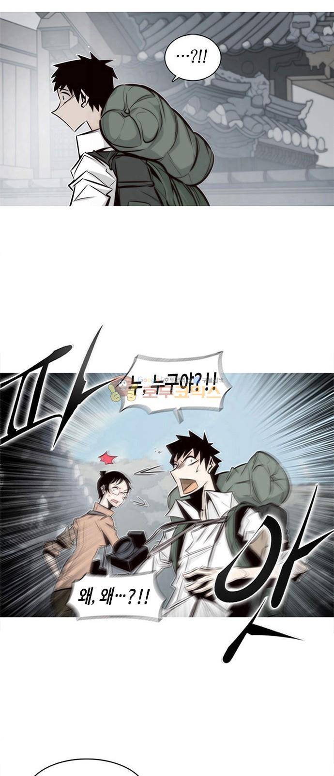호곡 1화 37