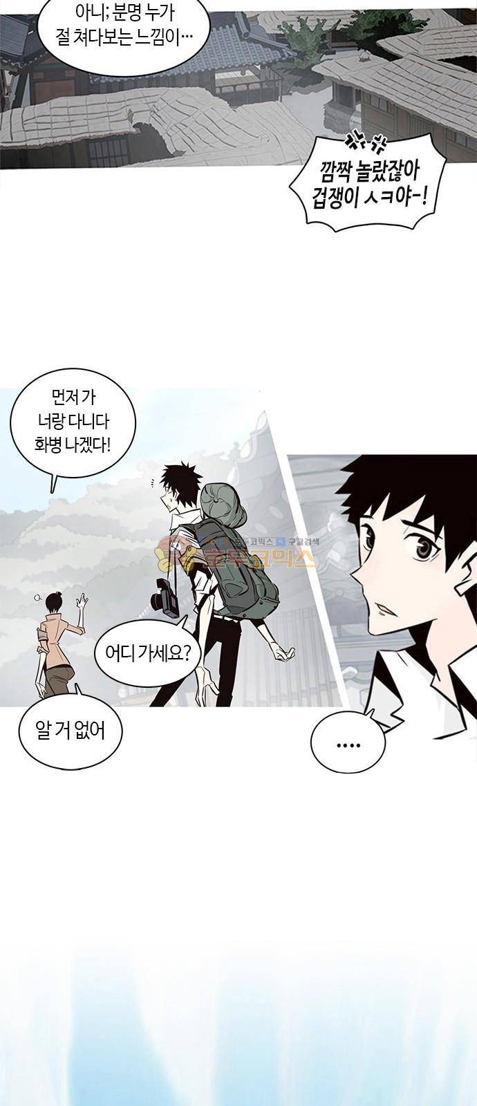 호곡 1화 38