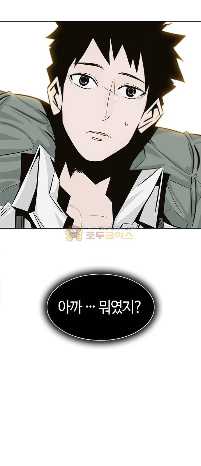 호곡 1화 40
