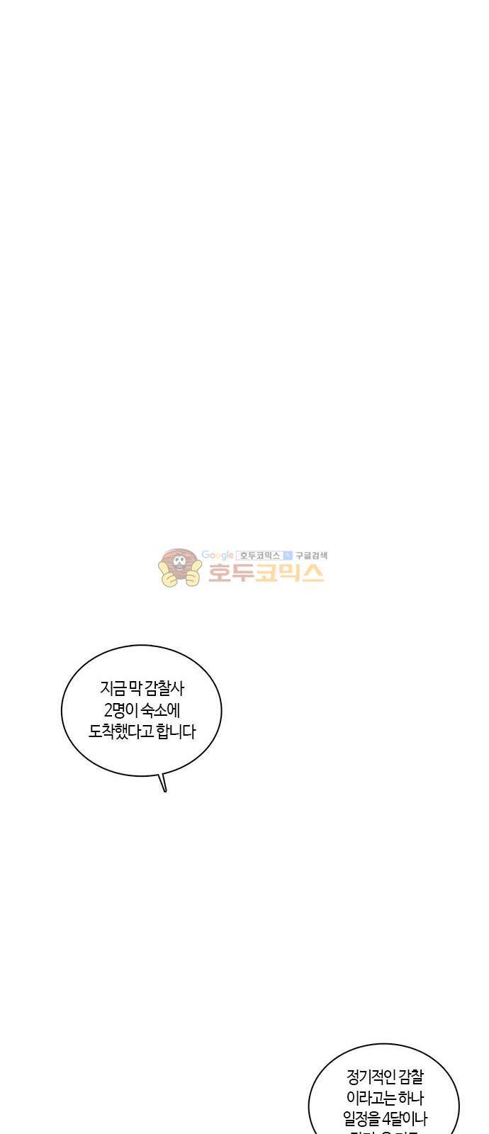 호곡 1화 41