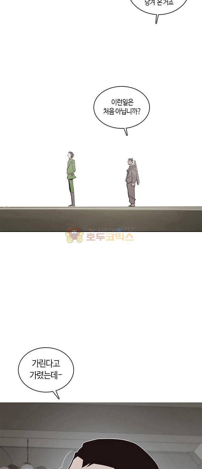 호곡 1화 42