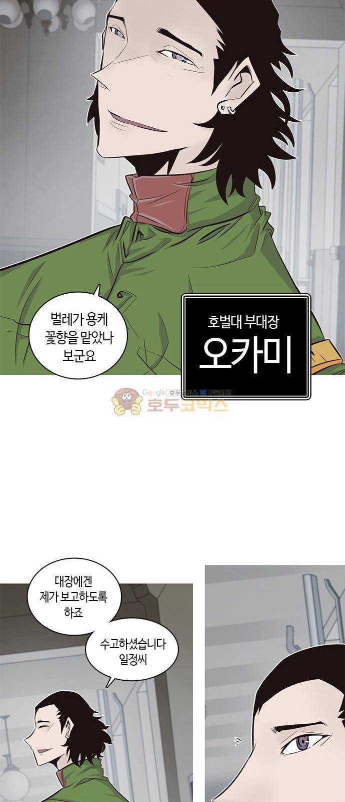 호곡 1화 43