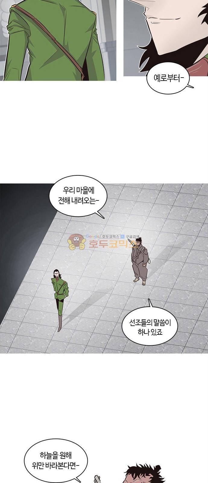 호곡 1화 44