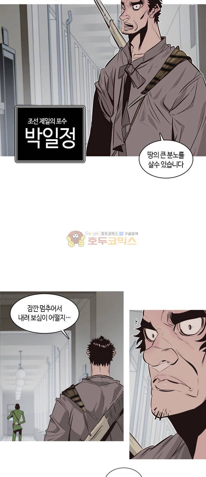 호곡 1화 45