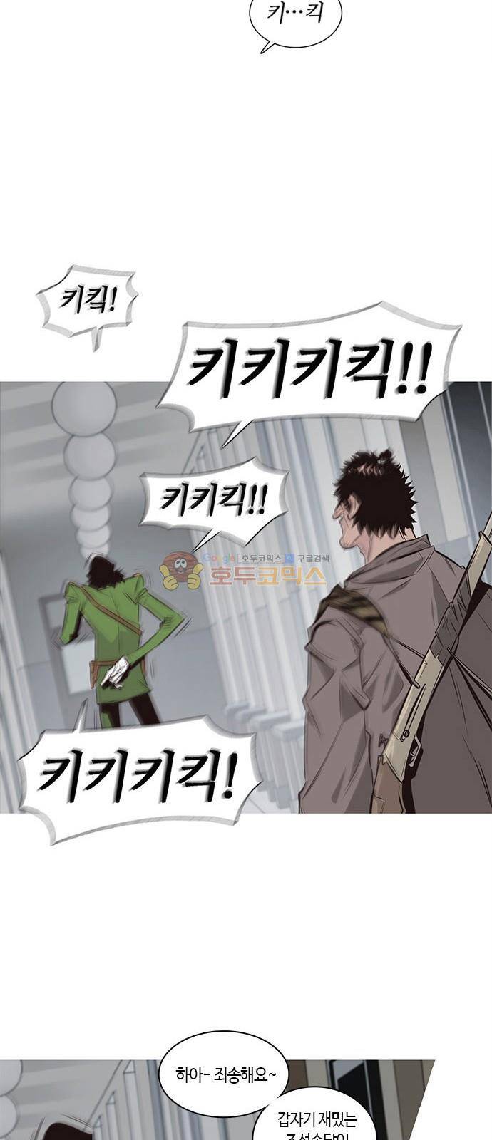 호곡 1화 46