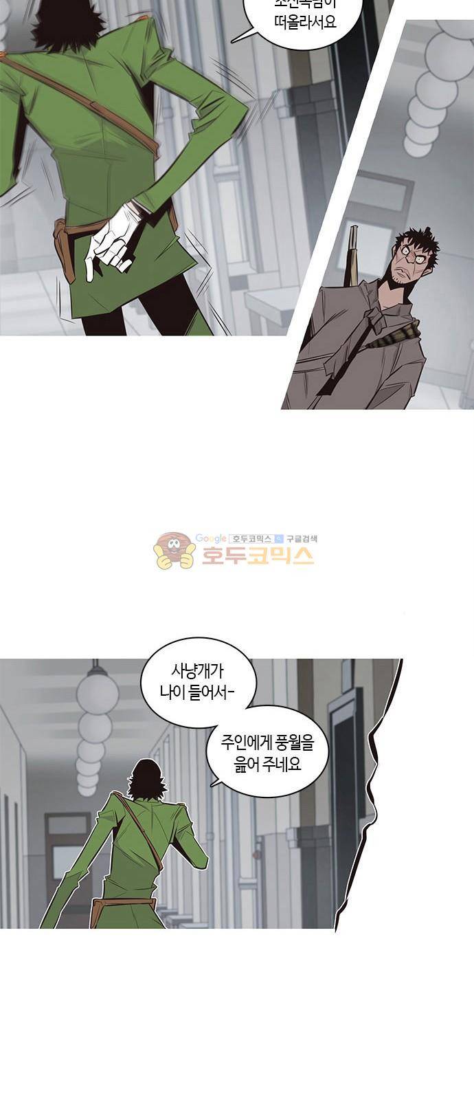 호곡 1화 47