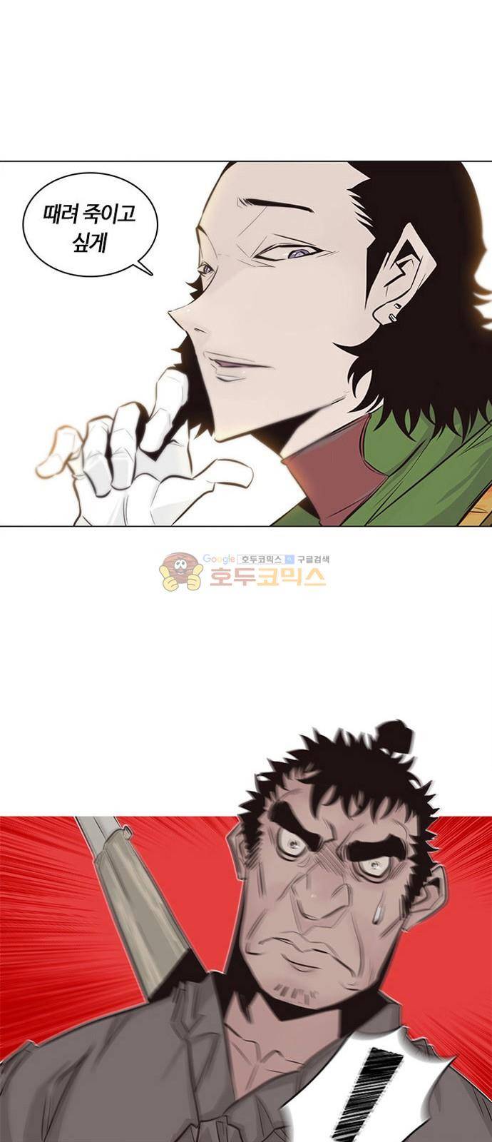 호곡 1화 48