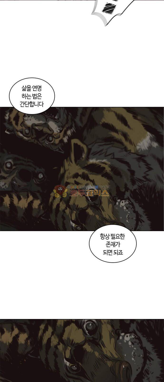 호곡 1화 49