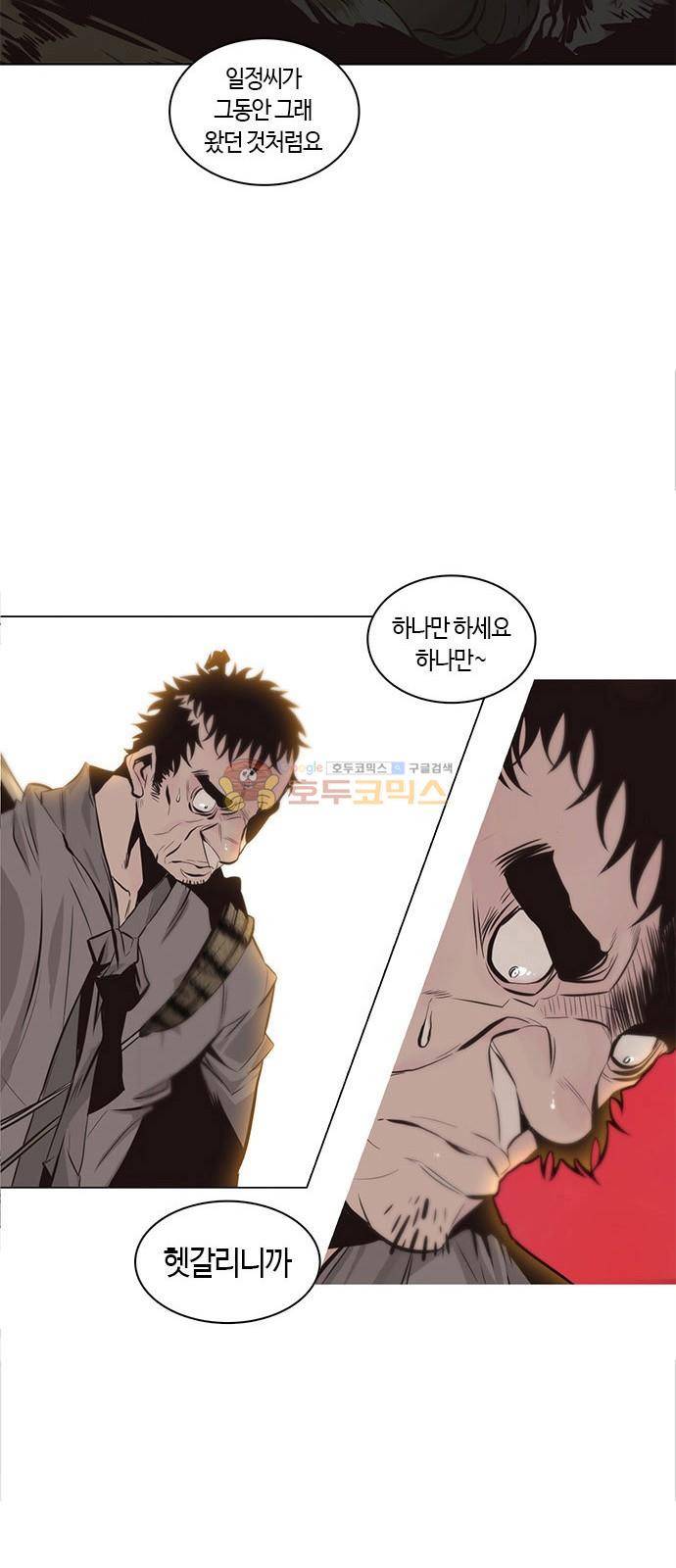 호곡 1화 50