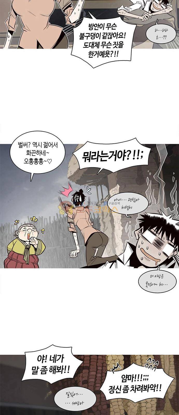 호곡 1화 56