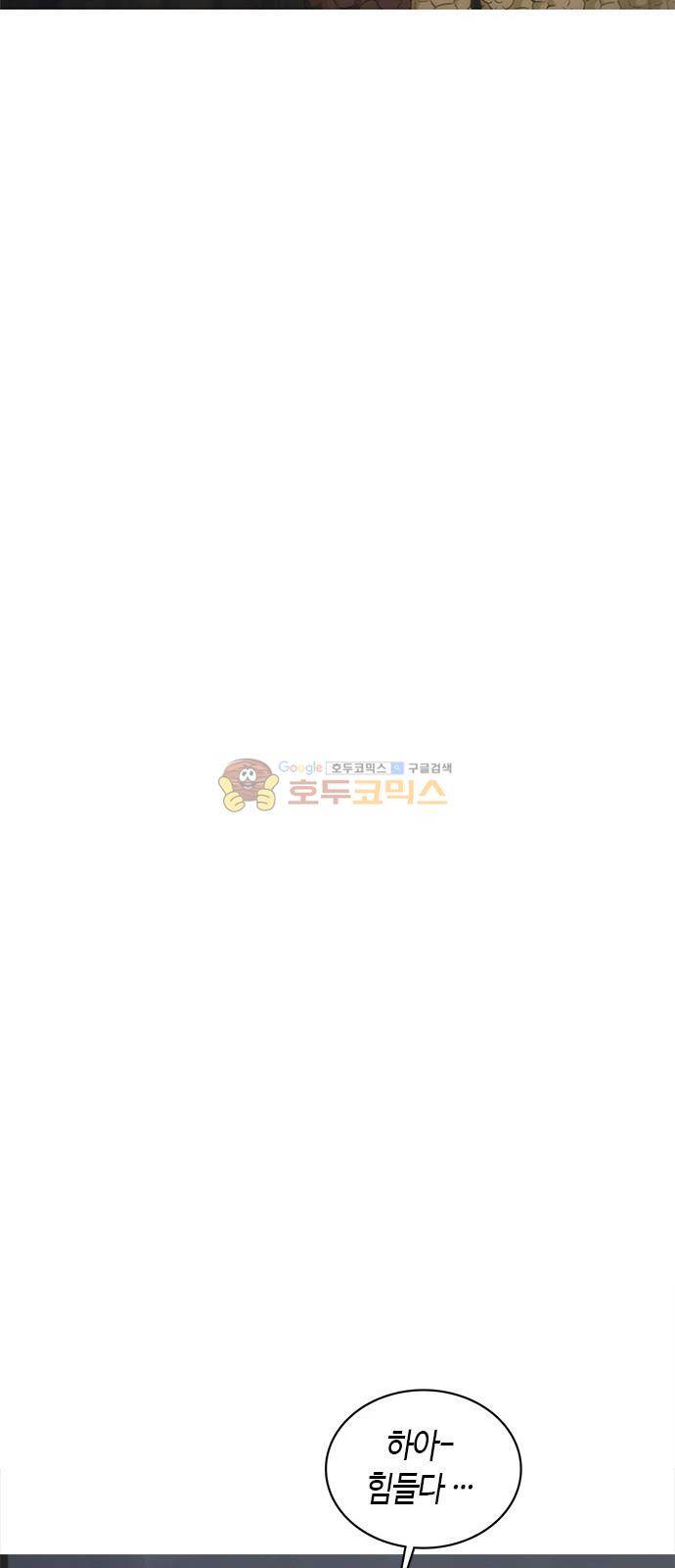 호곡 1화 57