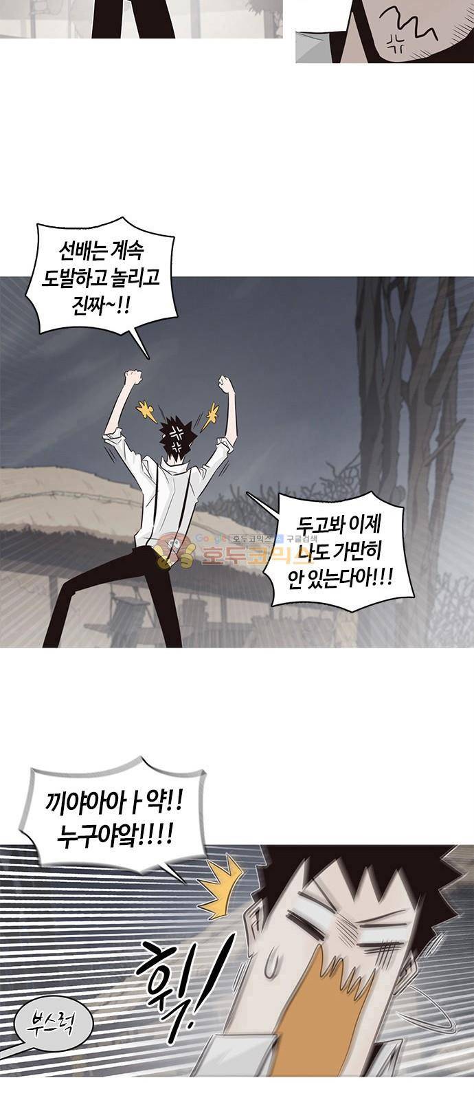 호곡 1화 59