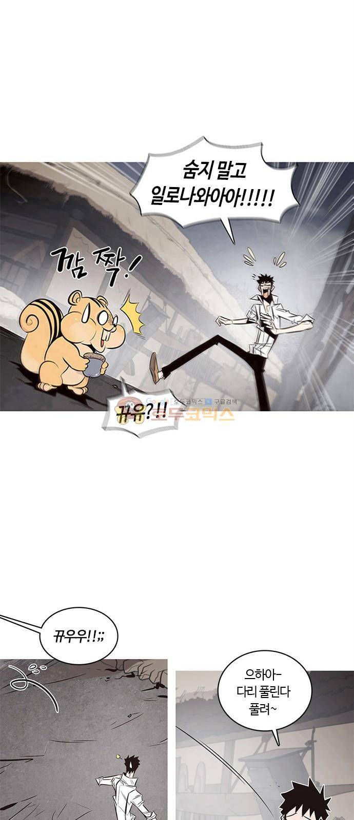 호곡 1화 60