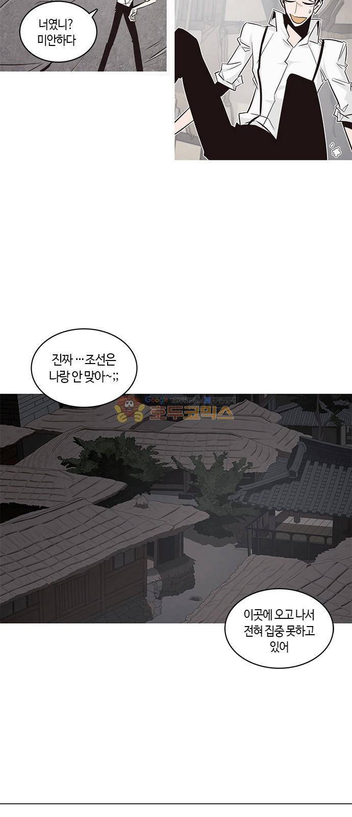 호곡 1화 61