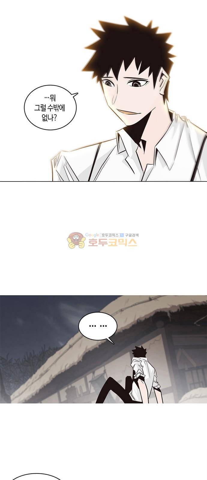 호곡 1화 62
