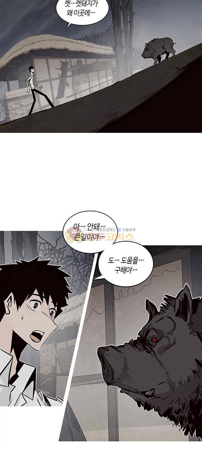 호곡 1화 66