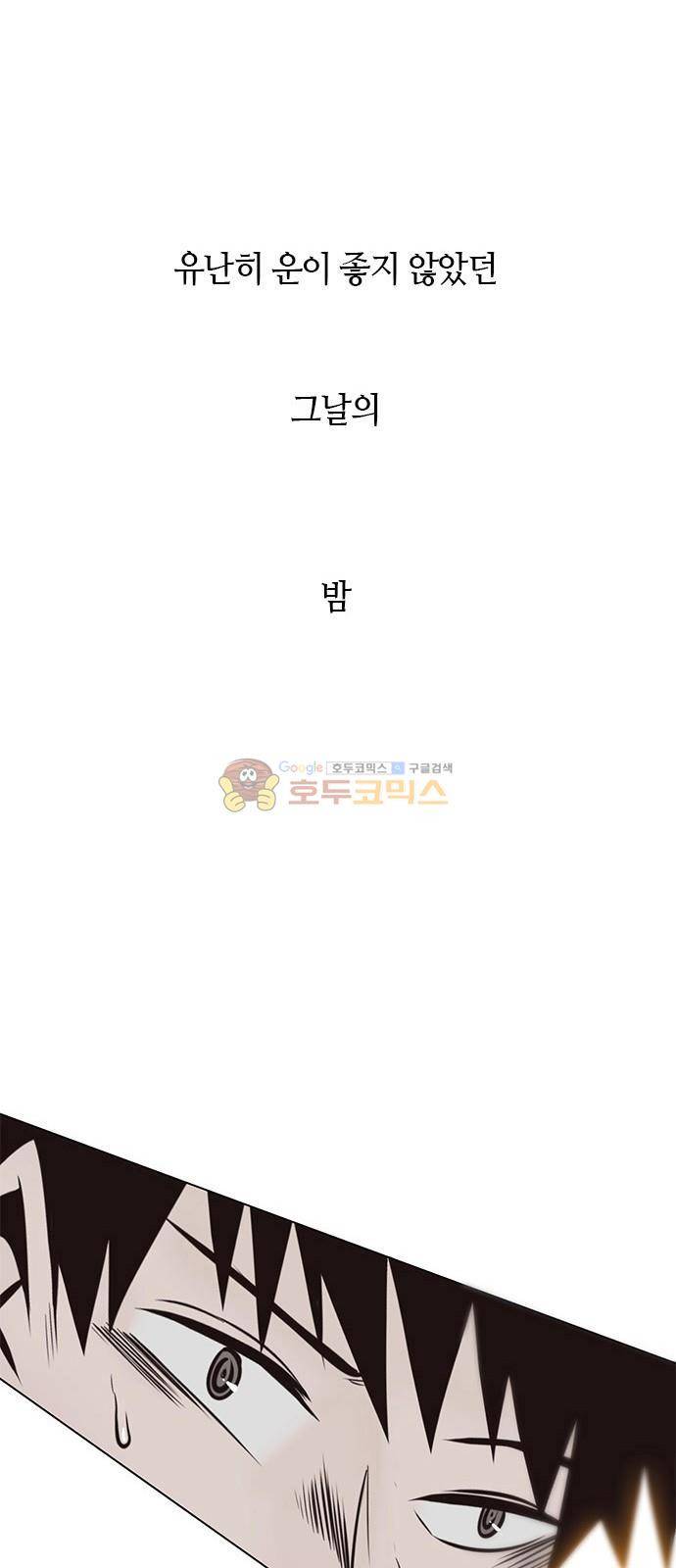 호곡 1화 71