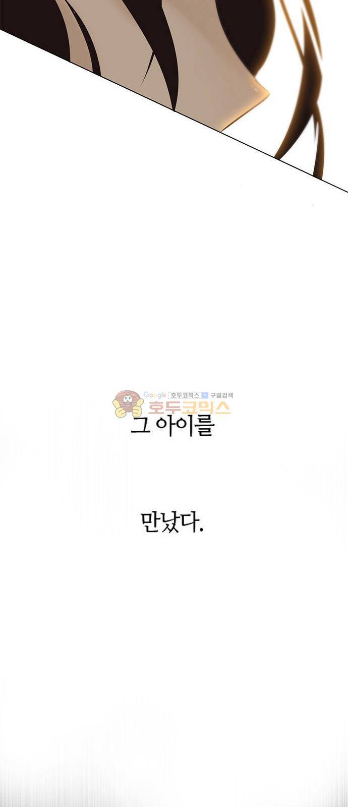 호곡 1화 76