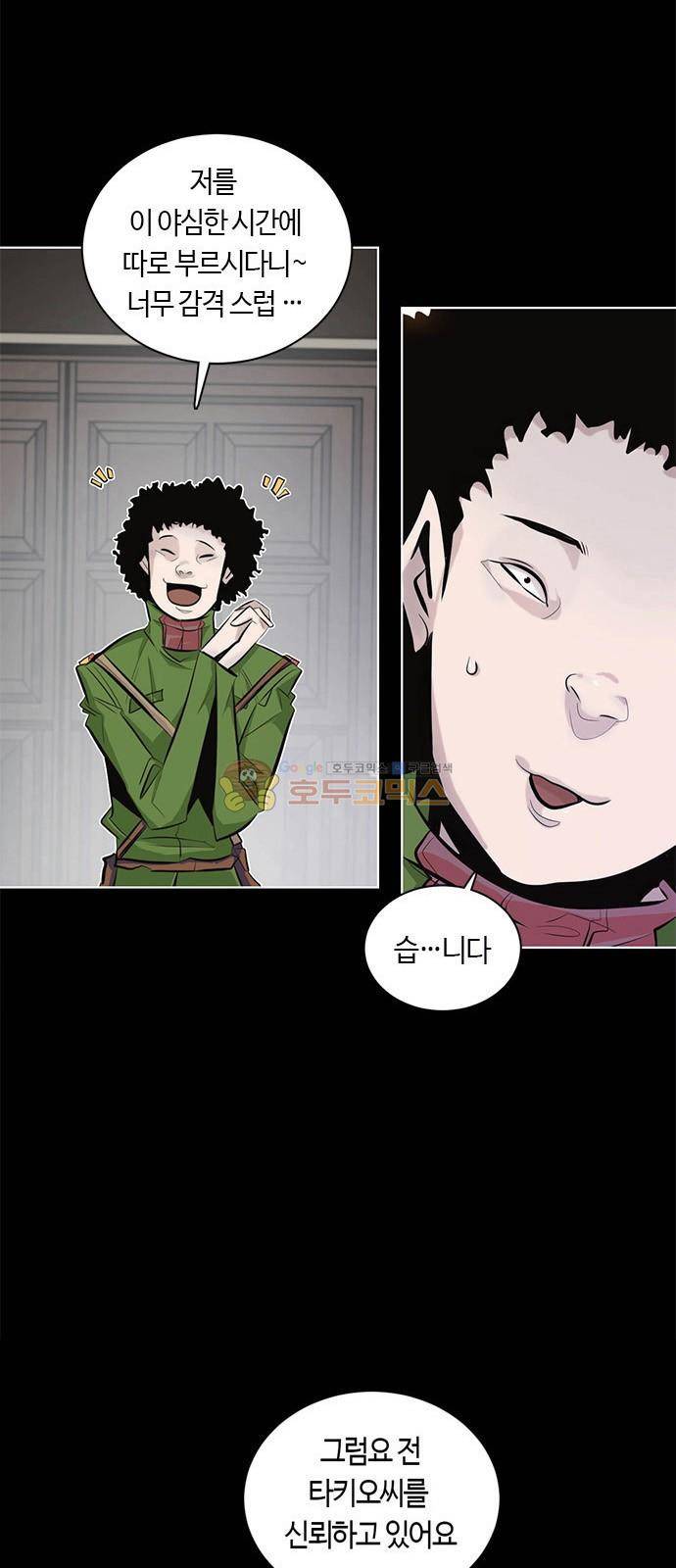 호곡 4화 2