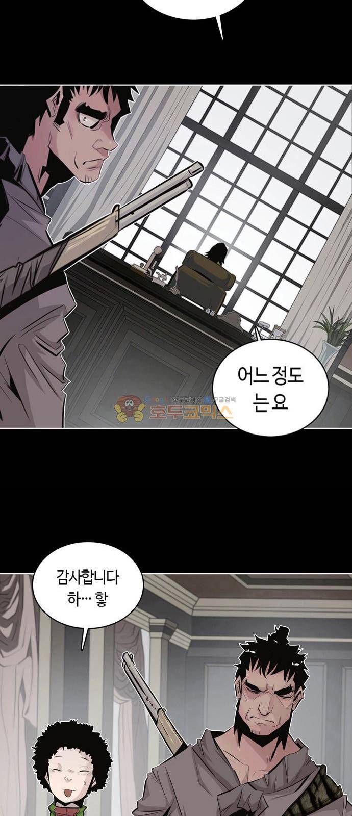 호곡 4화 3