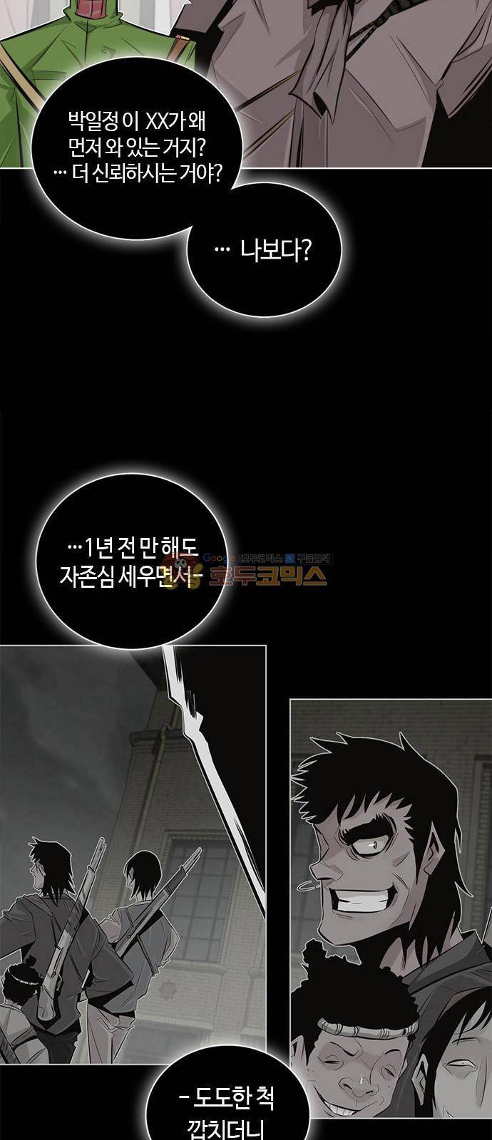 호곡 4화 4