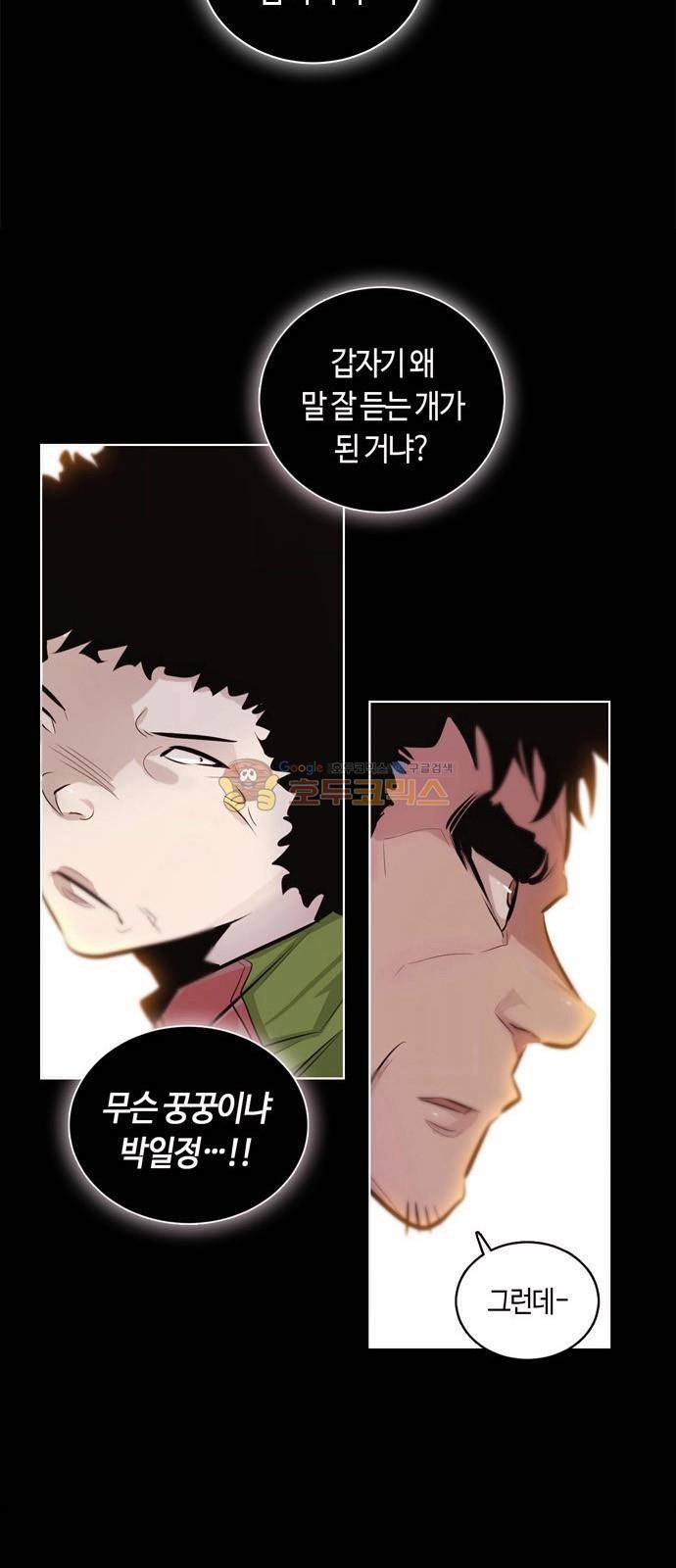 호곡 4화 5