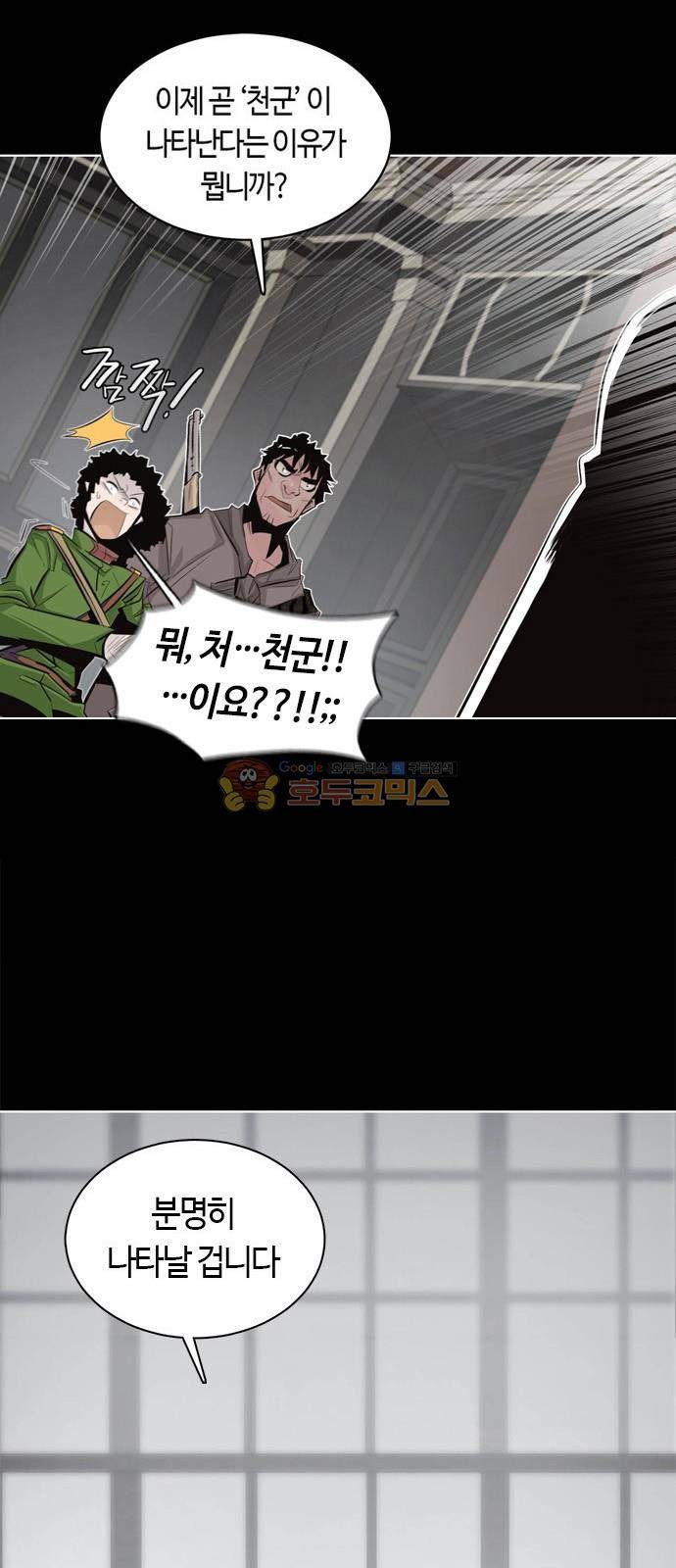 호곡 4화 6