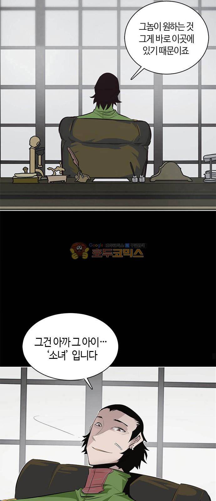 호곡 4화 7