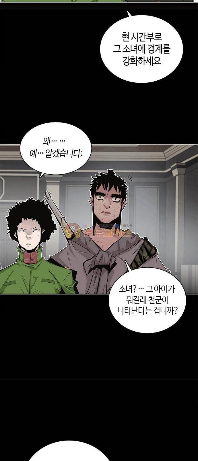 호곡 4화 8
