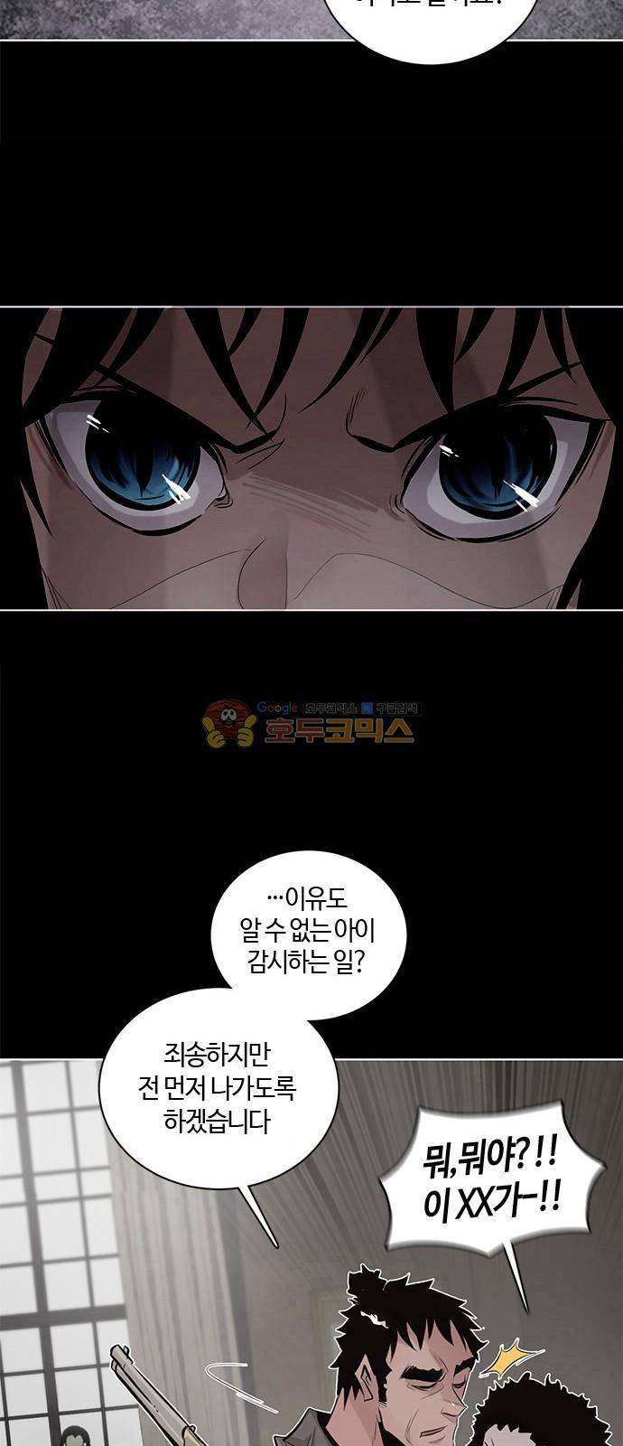 호곡 4화 10
