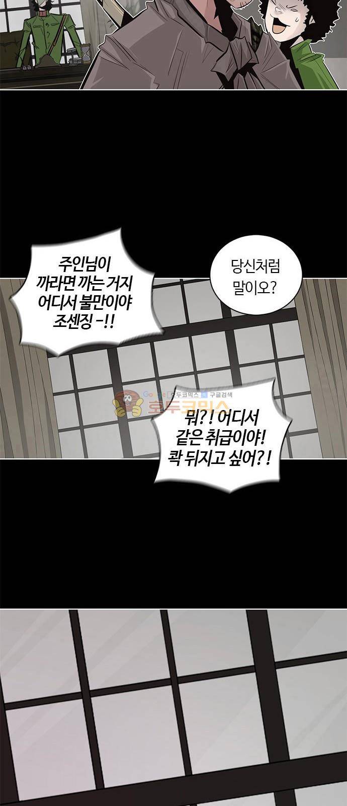 호곡 4화 11