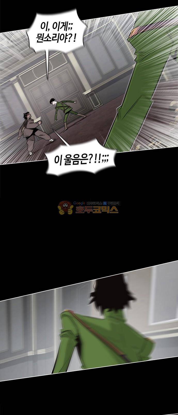호곡 4화 14