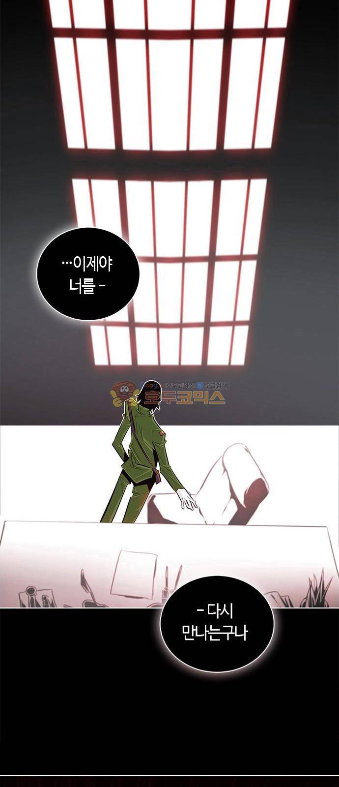 호곡 4화 16