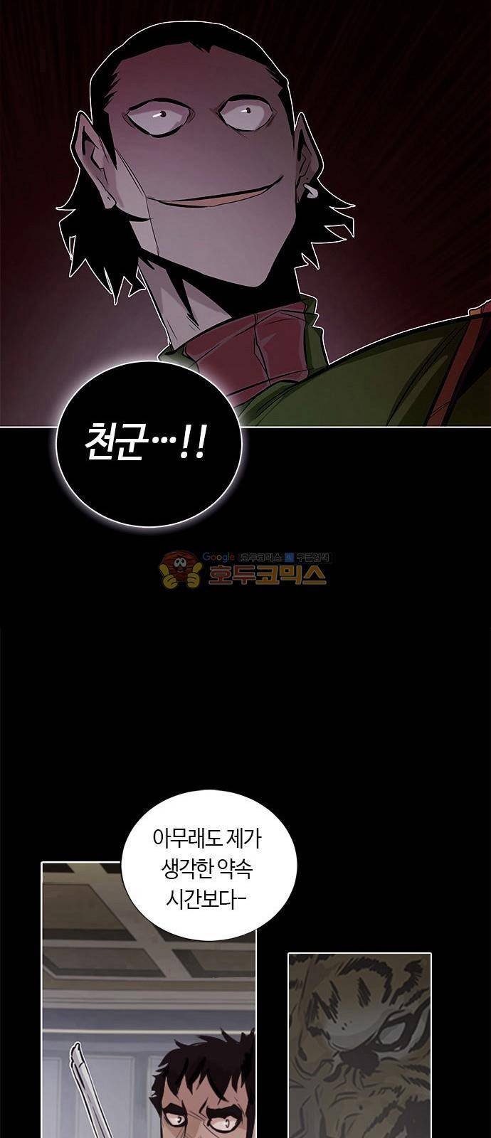 호곡 4화 17