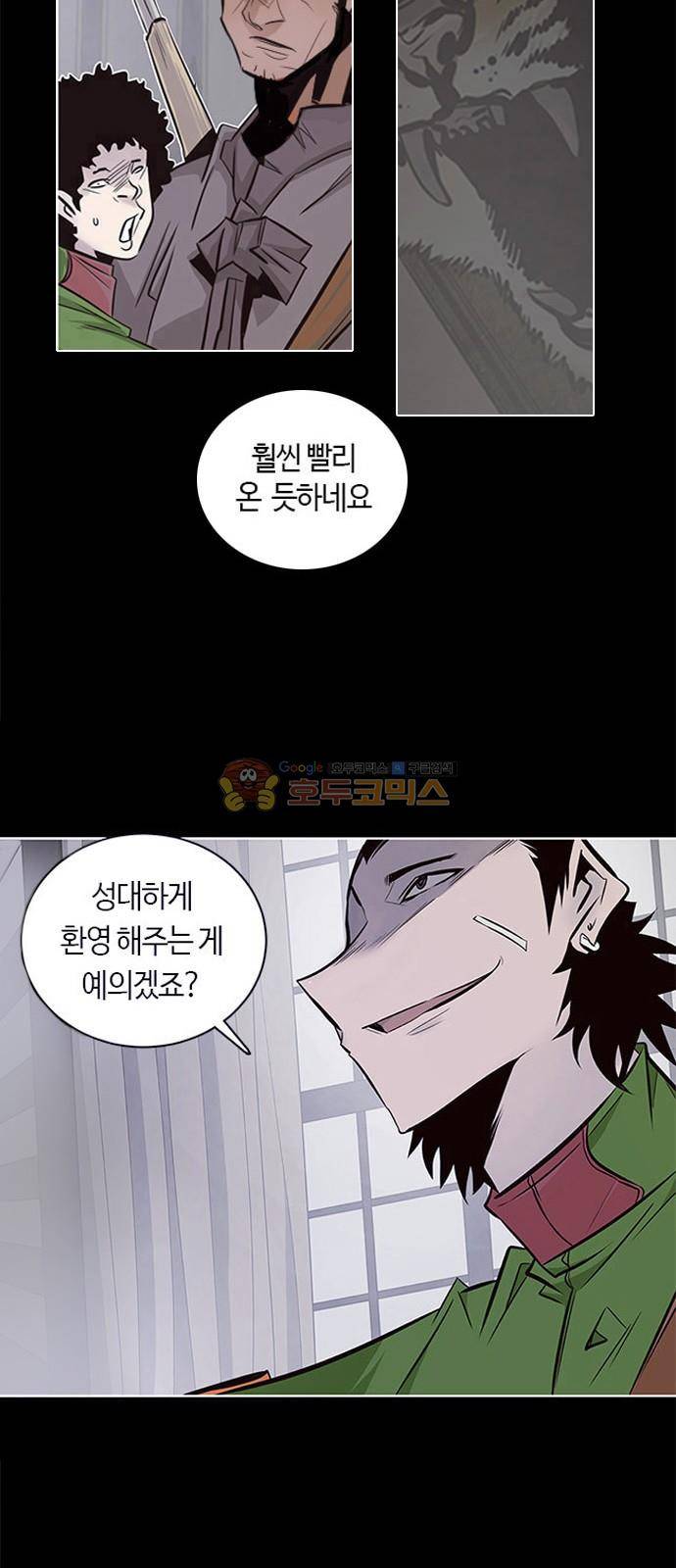 호곡 4화 18