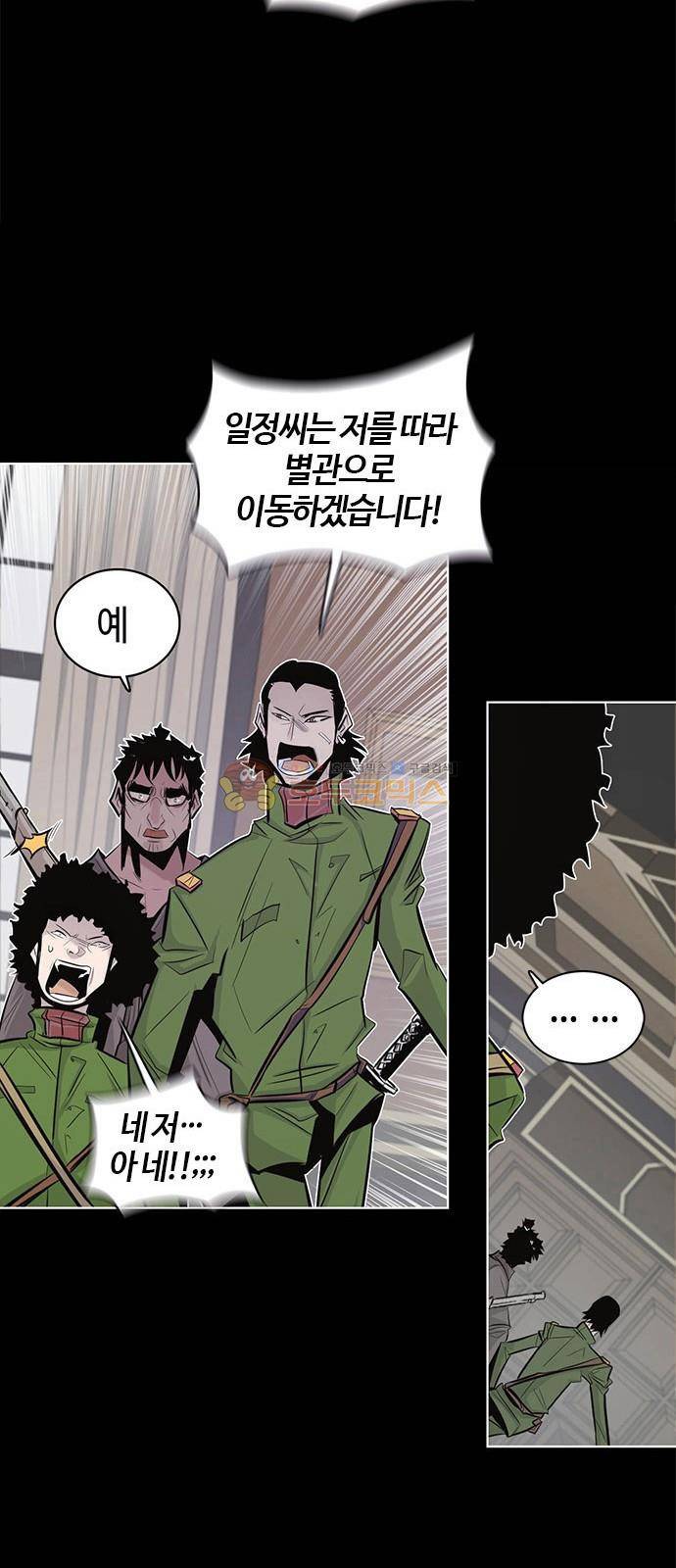 호곡 4화 21