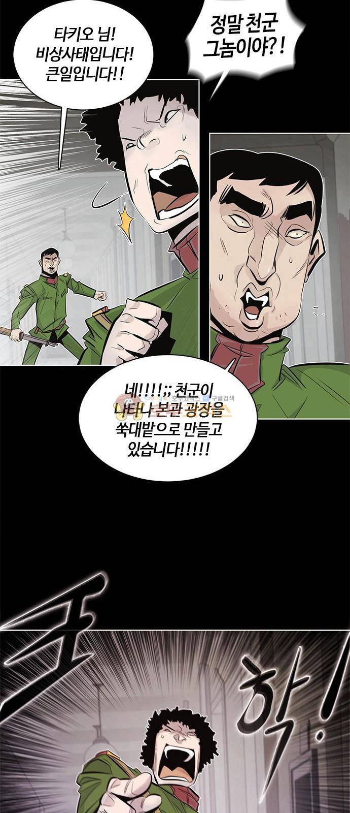 호곡 4화 24