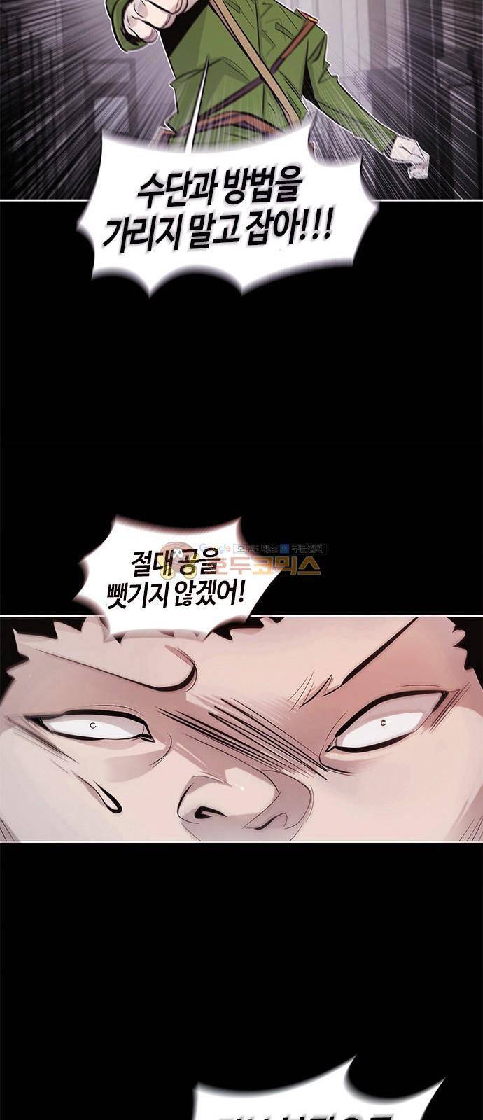 호곡 4화 25