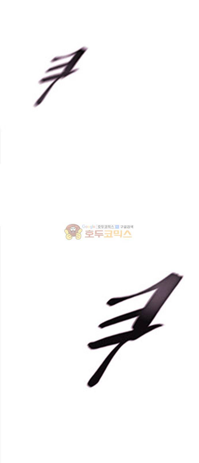 호곡 4화 29