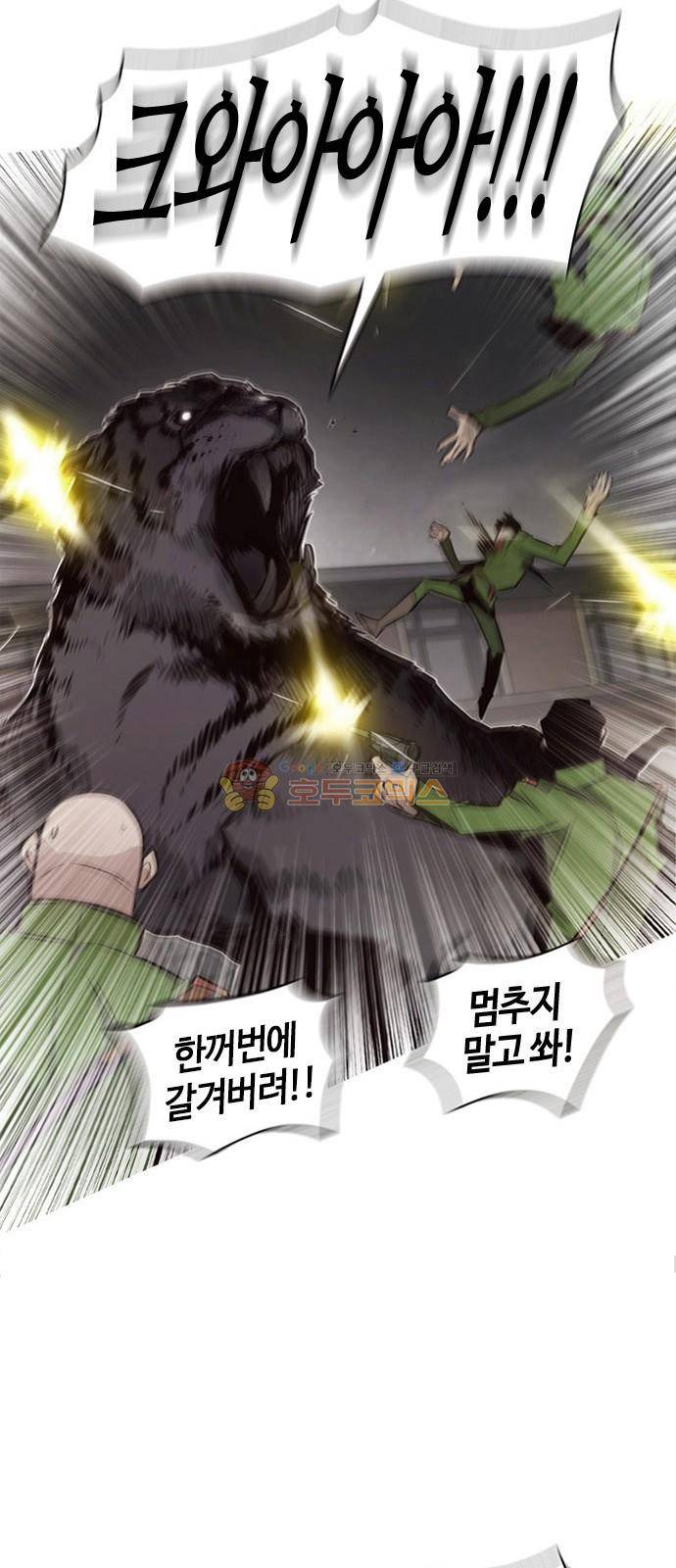 호곡 4화 32