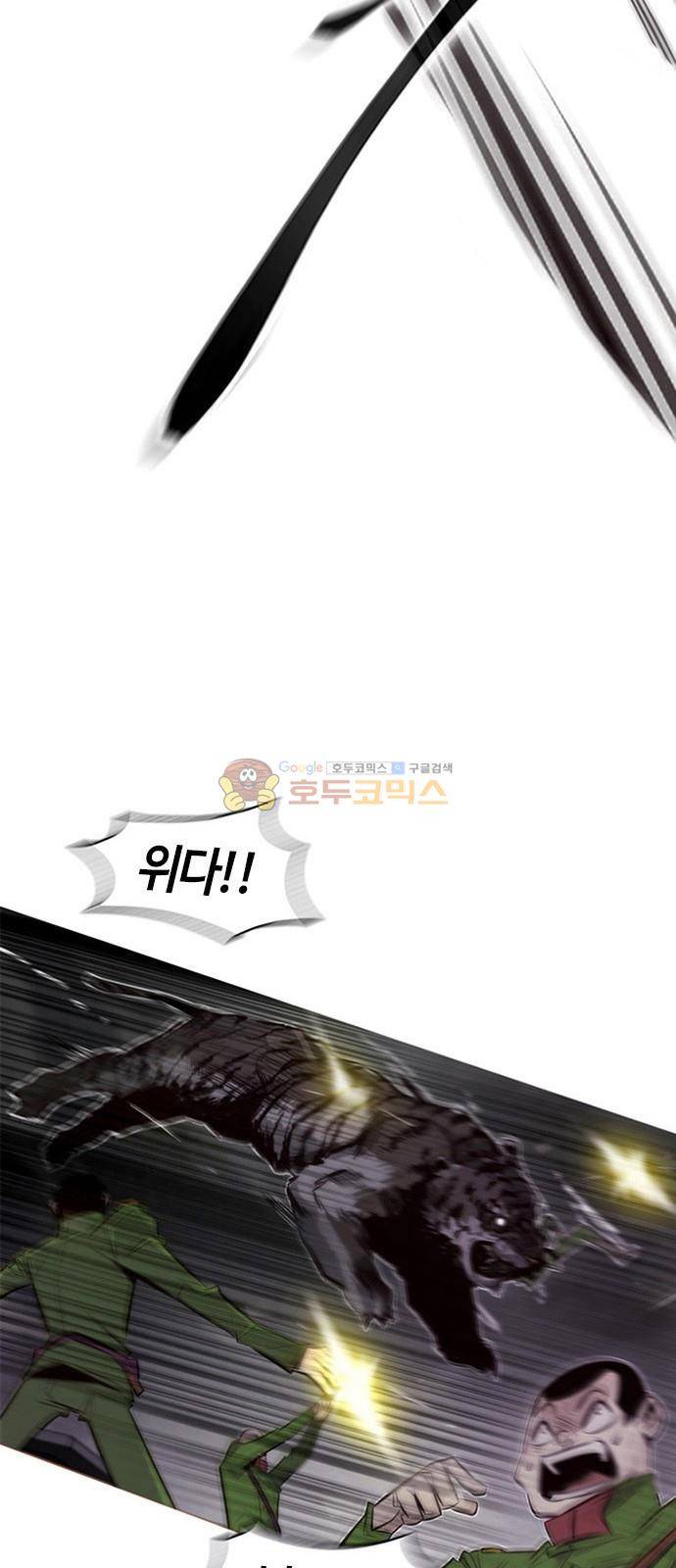 호곡 4화 36