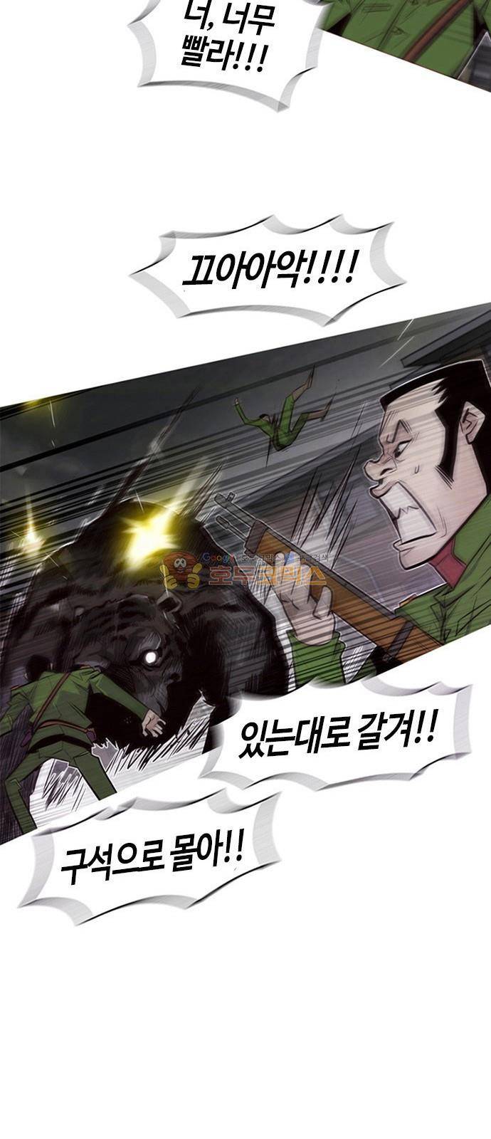 호곡 4화 37