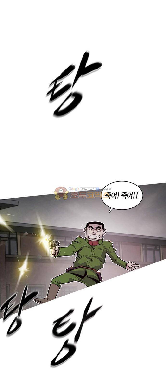 호곡 4화 38